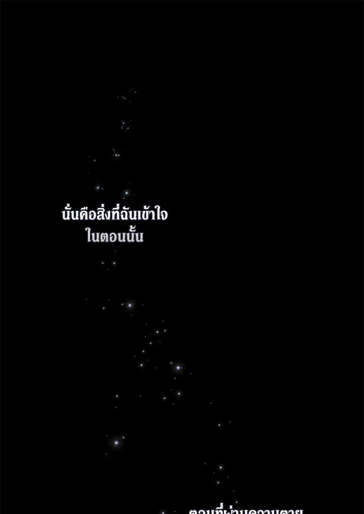 The Broken Ring – This Marriage Will Fail Anyway ตอนที่ 10 77