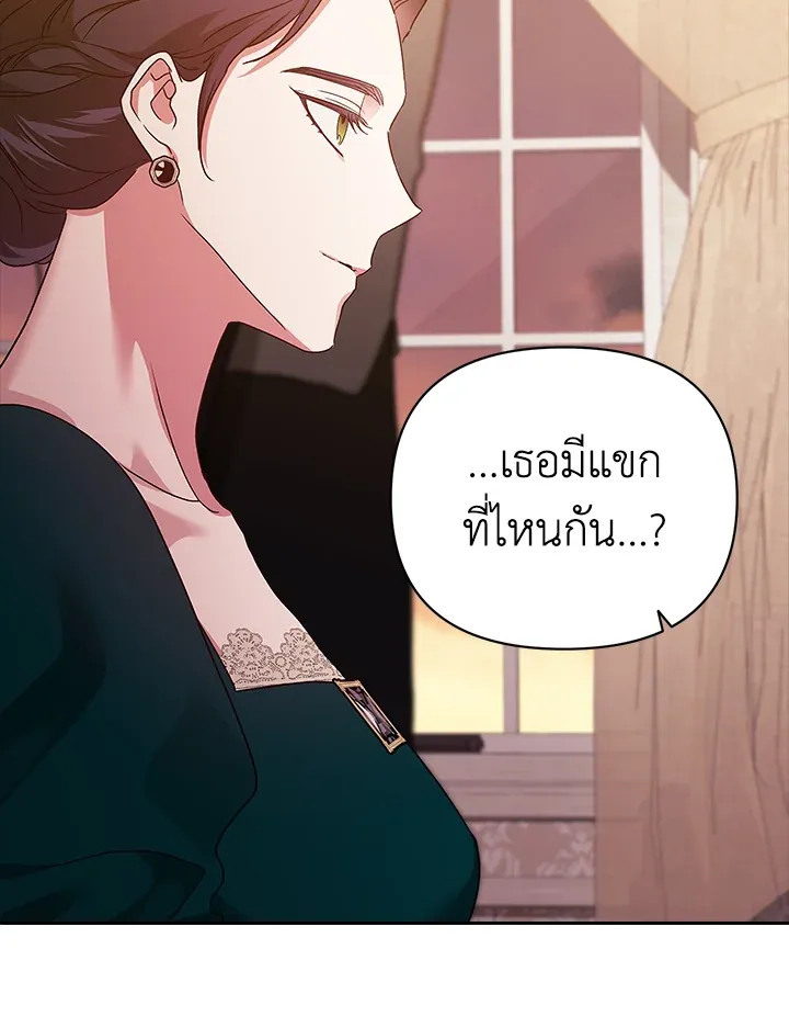 The Broken Ring – This Marriage Will Fail Anyway ตอนที่ 25 77