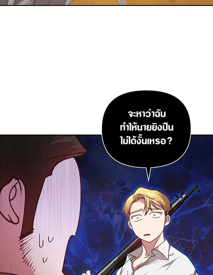 The Broken Ring – This Marriage Will Fail Anyway ตอนที่ 6 78