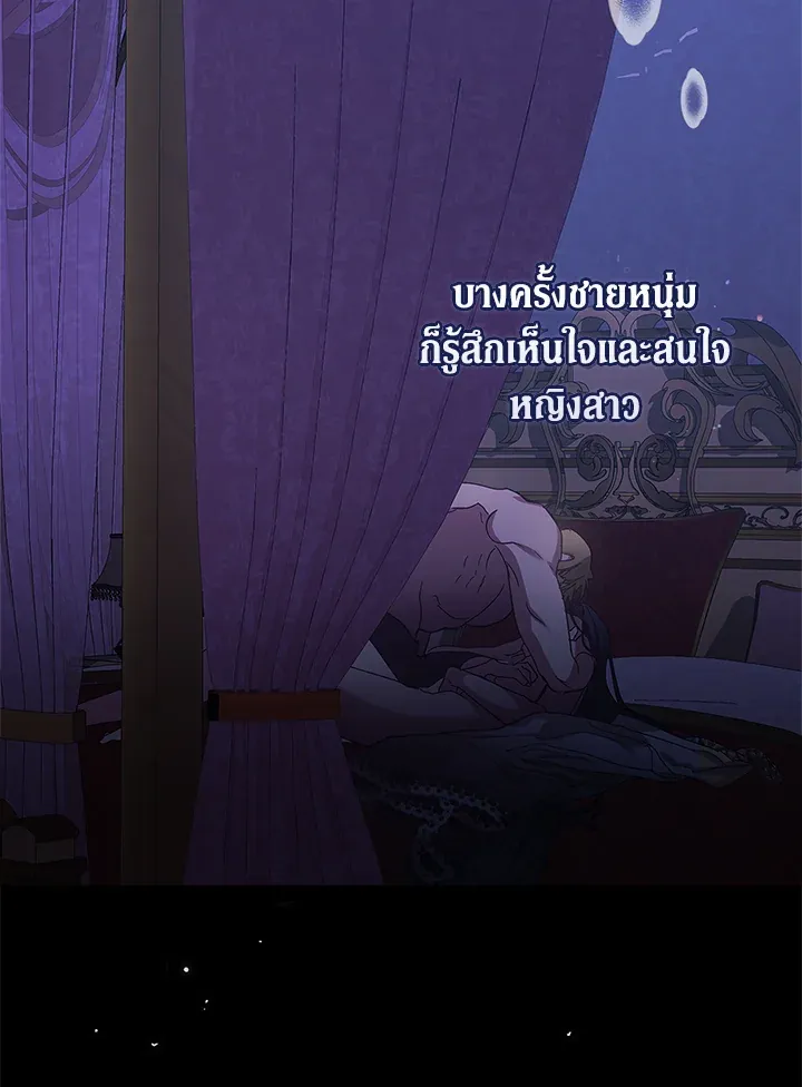 The Broken Ring – This Marriage Will Fail Anyway ตอนที่ 18 78