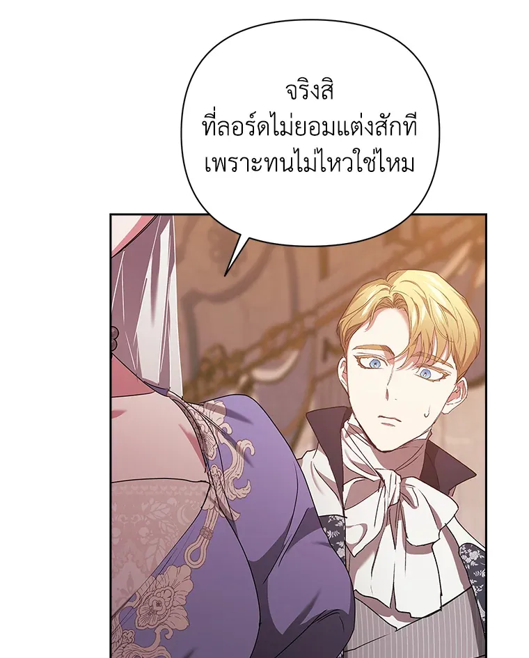 The Broken Ring – This Marriage Will Fail Anyway ตอนที่ 13 78