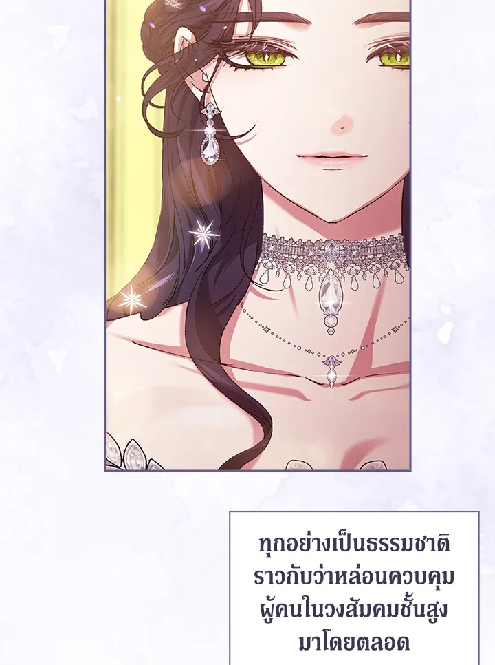 The Broken Ring – This Marriage Will Fail Anyway ตอนที่ 15 78