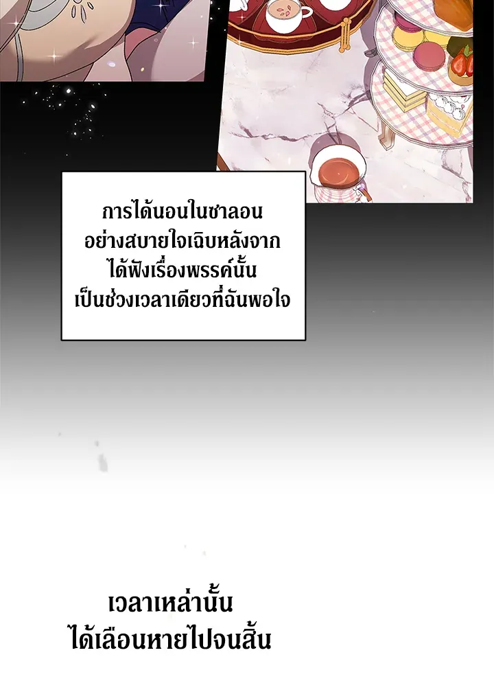 The Broken Ring – This Marriage Will Fail Anyway ตอนที่ 22 78