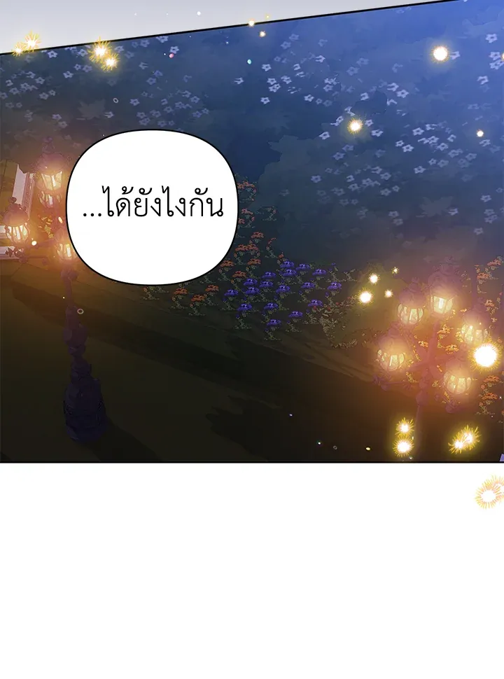 The Broken Ring – This Marriage Will Fail Anyway ตอนที่ 20 78