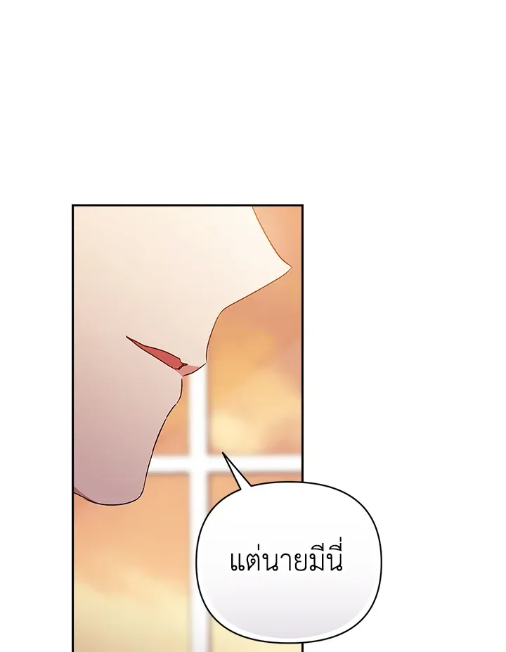 The Broken Ring – This Marriage Will Fail Anyway ตอนที่ 25 78