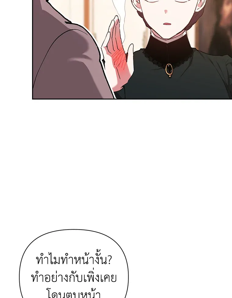 The Broken Ring – This Marriage Will Fail Anyway ตอนที่ 14 78