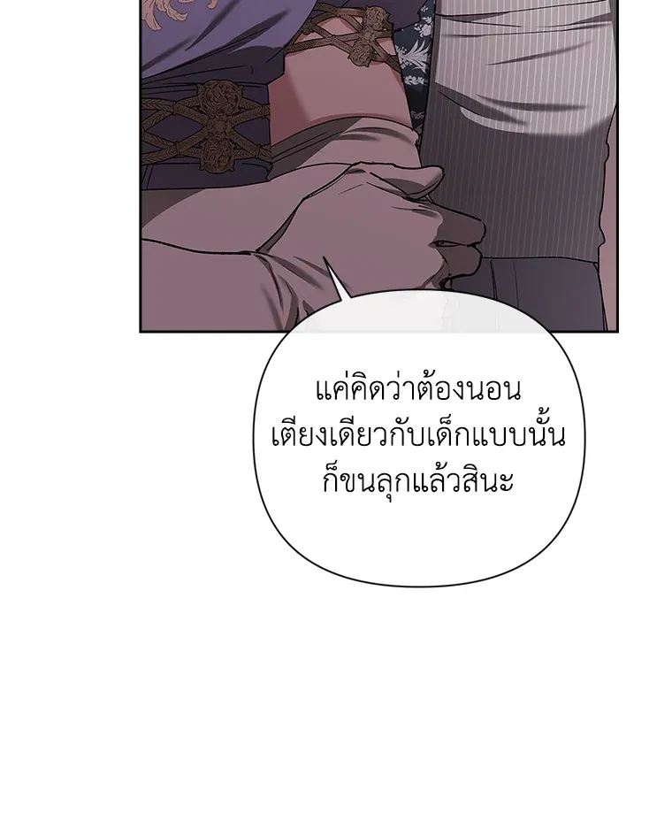 The Broken Ring – This Marriage Will Fail Anyway ตอนที่ 13 79