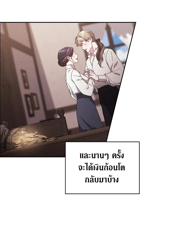 The Broken Ring – This Marriage Will Fail Anyway ตอนที่ 24 79