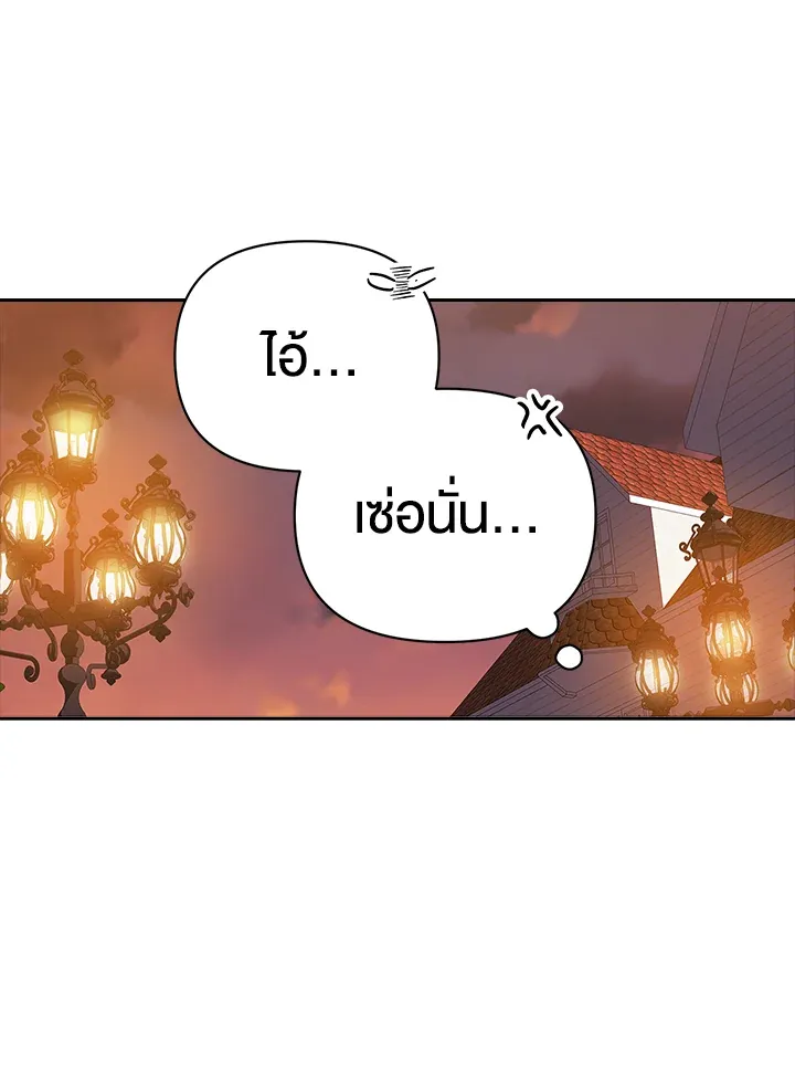The Broken Ring – This Marriage Will Fail Anyway ตอนที่ 26 79