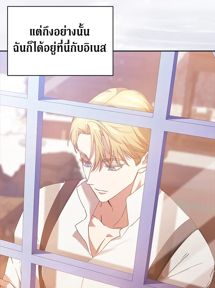 The Broken Ring – This Marriage Will Fail Anyway ตอนที่ 23 79