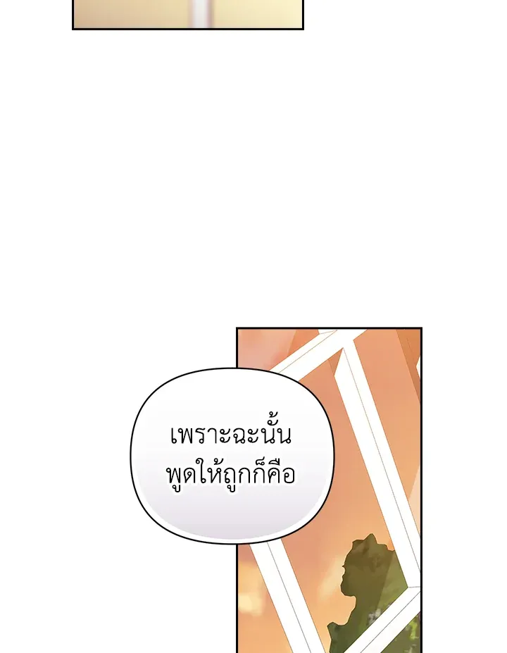 The Broken Ring – This Marriage Will Fail Anyway ตอนที่ 25 79