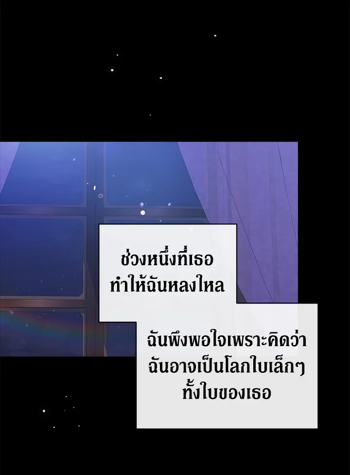 The Broken Ring – This Marriage Will Fail Anyway ตอนที่ 18 79
