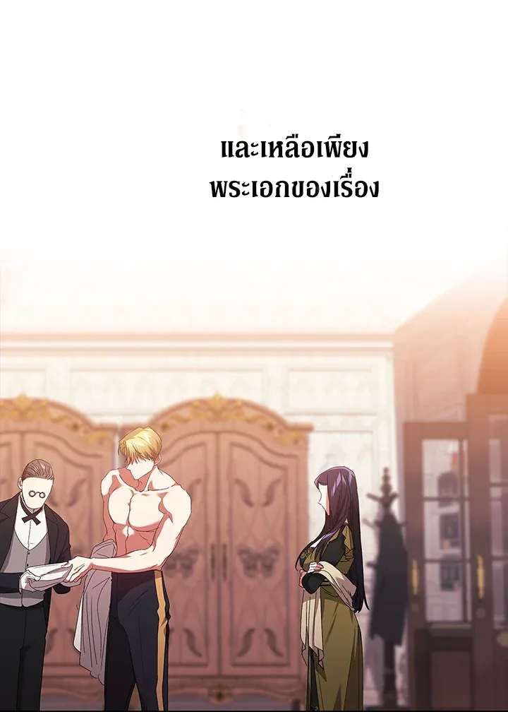The Broken Ring – This Marriage Will Fail Anyway ตอนที่ 22 79