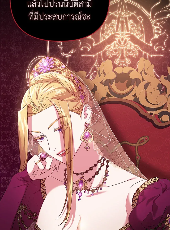 The Broken Ring – This Marriage Will Fail Anyway ตอนที่ 26 7