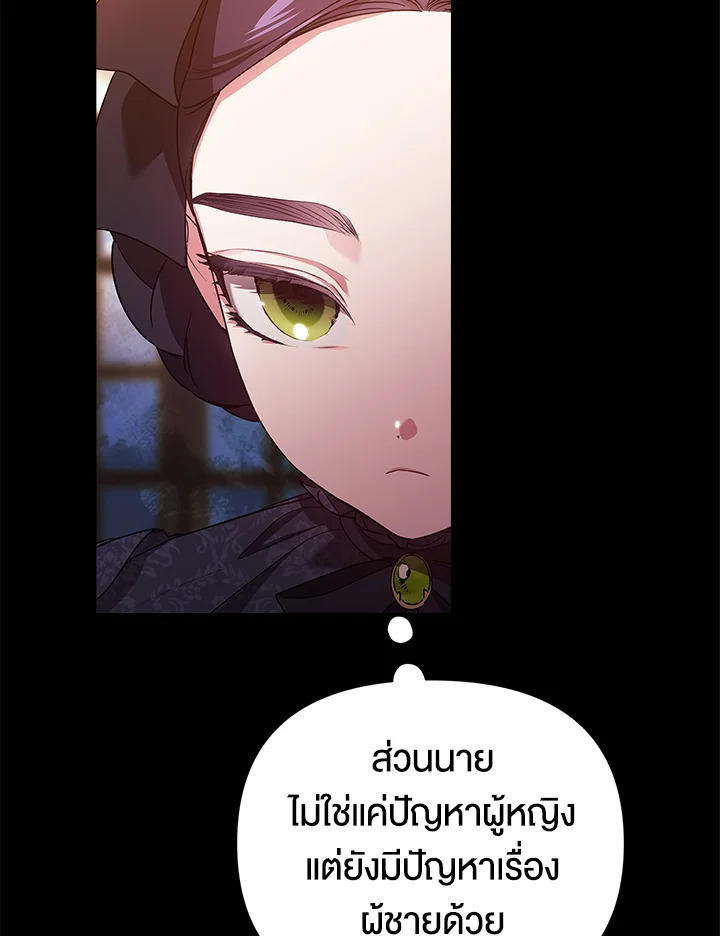 The Broken Ring – This Marriage Will Fail Anyway ตอนที่ 33 7