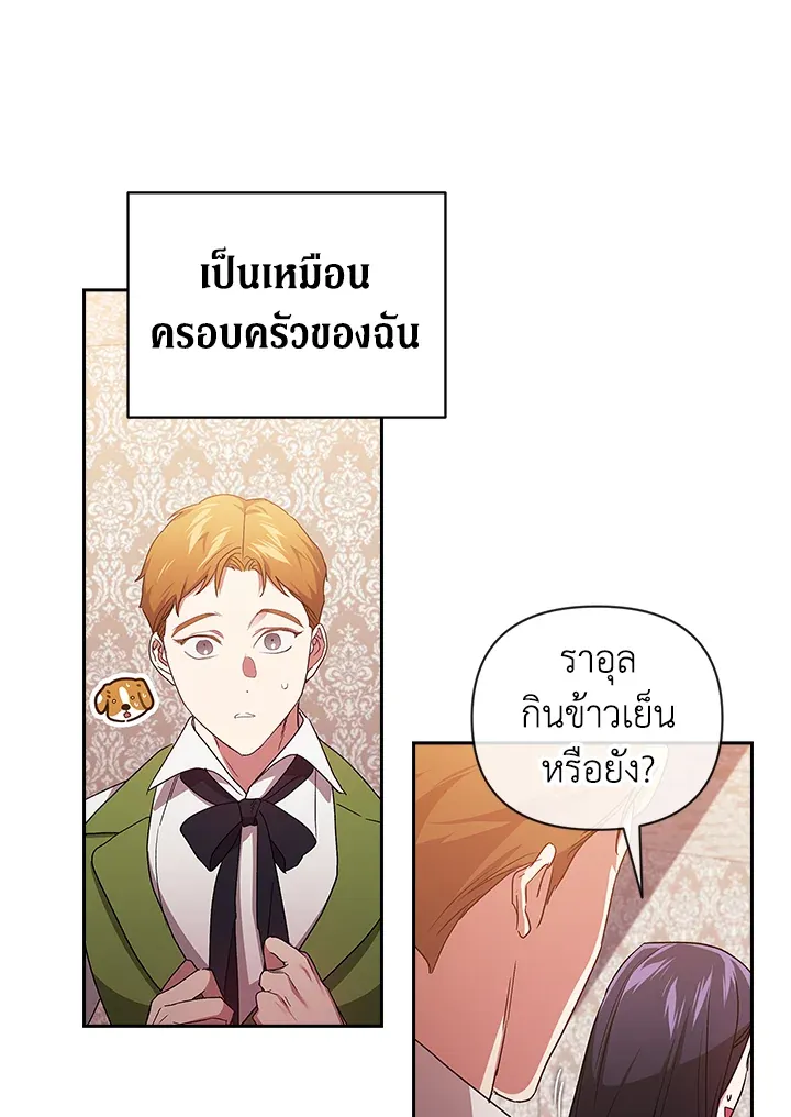 The Broken Ring – This Marriage Will Fail Anyway ตอนที่ 23 7
