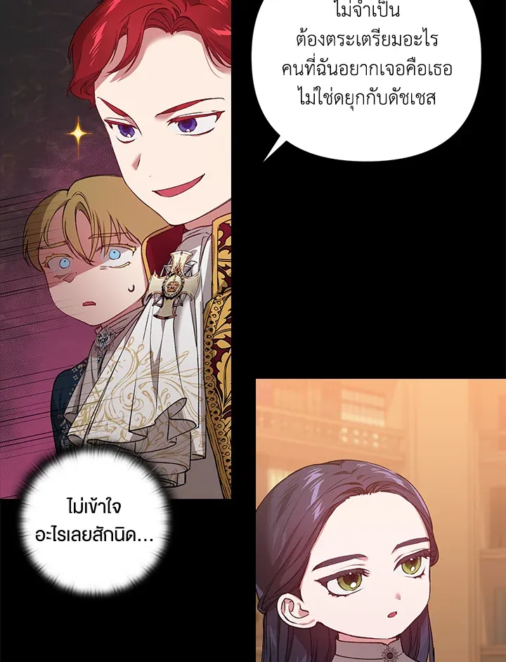 The Broken Ring – This Marriage Will Fail Anyway ตอนที่ 4 7