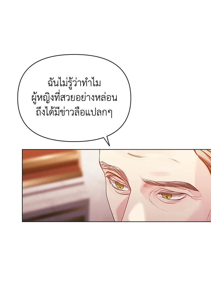 The Broken Ring – This Marriage Will Fail Anyway ตอนที่ 33 80