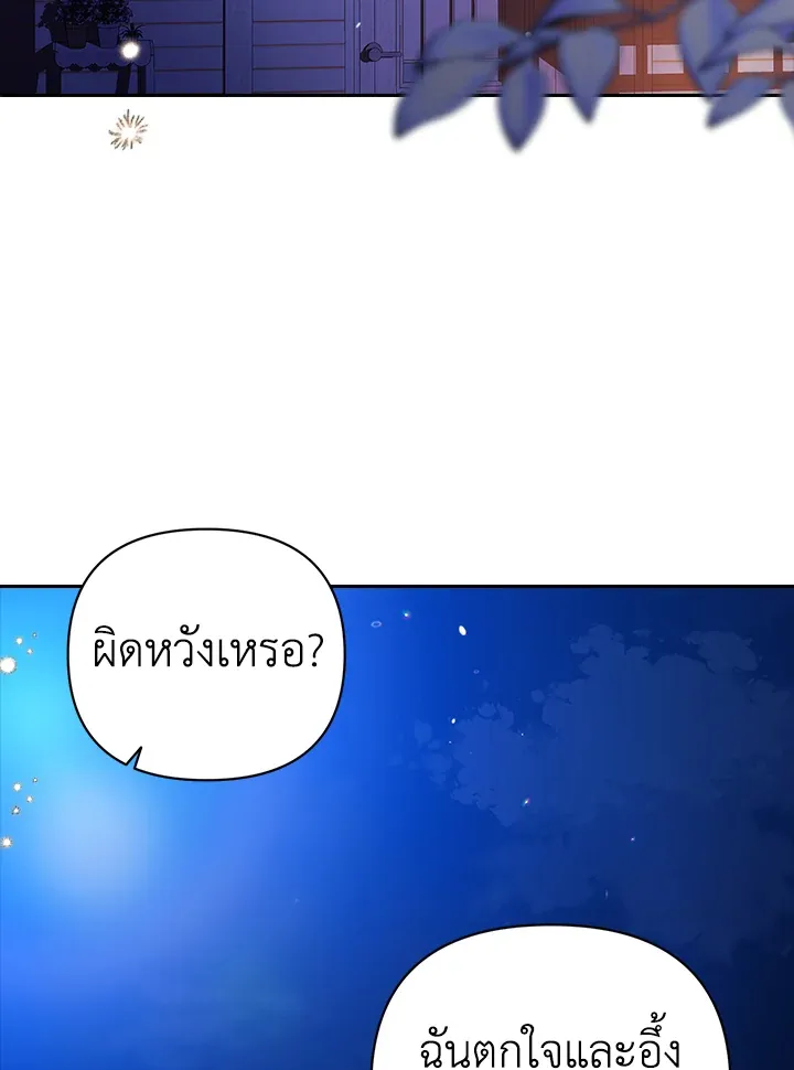 The Broken Ring – This Marriage Will Fail Anyway ตอนที่ 20 80