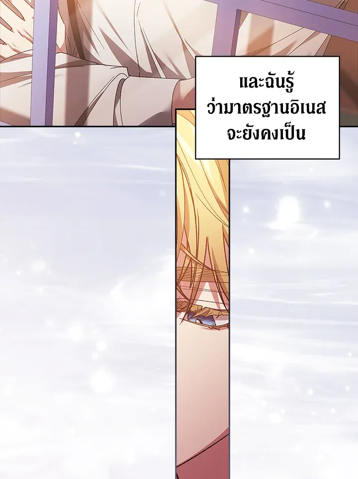 The Broken Ring – This Marriage Will Fail Anyway ตอนที่ 23 80