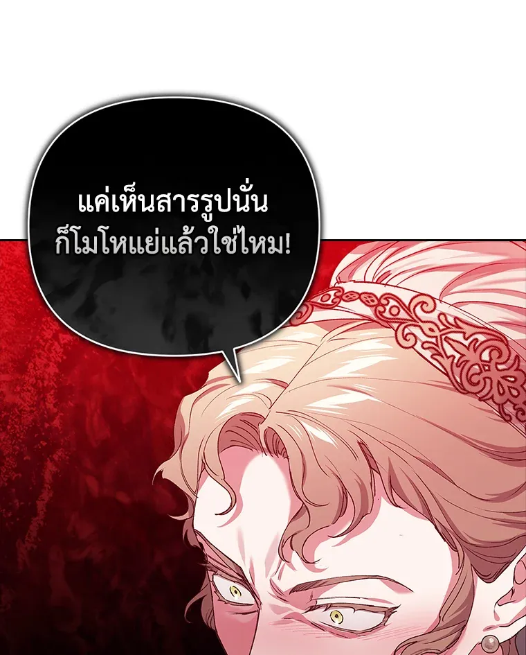 The Broken Ring – This Marriage Will Fail Anyway ตอนที่ 13 80