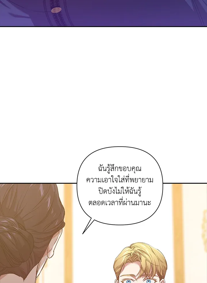 The Broken Ring – This Marriage Will Fail Anyway ตอนที่ 8 8