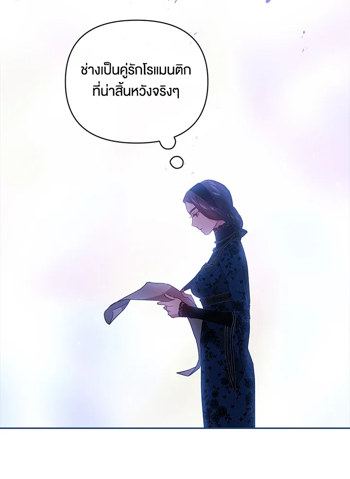 The Broken Ring – This Marriage Will Fail Anyway ตอนที่ 24 81
