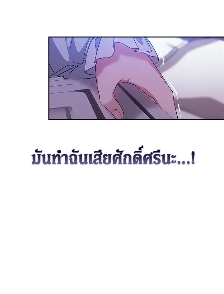 The Broken Ring – This Marriage Will Fail Anyway ตอนที่ 27 81
