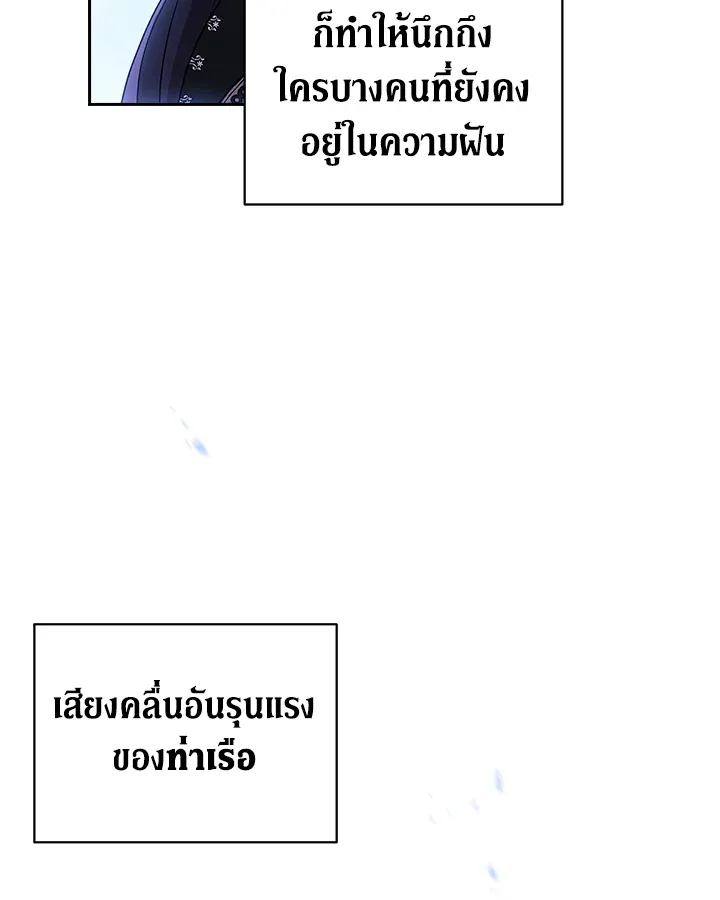 The Broken Ring – This Marriage Will Fail Anyway ตอนที่ 19 81