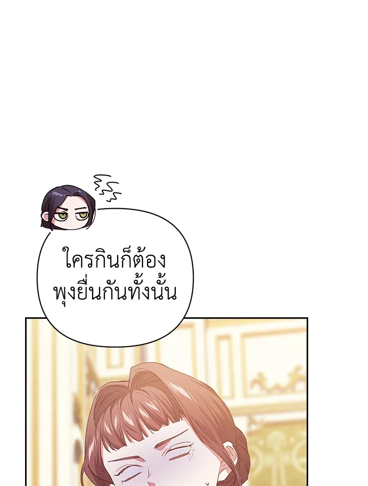 The Broken Ring – This Marriage Will Fail Anyway ตอนที่ 16 81