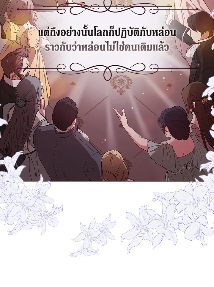 The Broken Ring – This Marriage Will Fail Anyway ตอนที่ 15 81