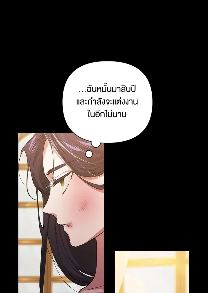 The Broken Ring – This Marriage Will Fail Anyway ตอนที่ 10 81