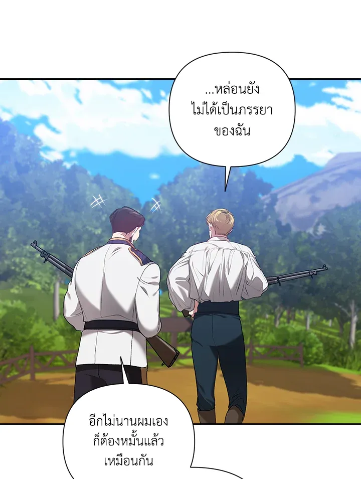 The Broken Ring – This Marriage Will Fail Anyway ตอนที่ 6 82