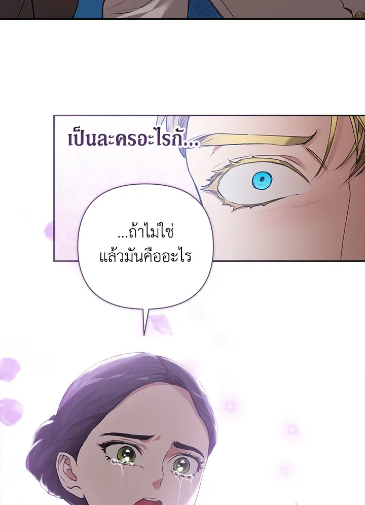 The Broken Ring – This Marriage Will Fail Anyway ตอนที่ 6 8