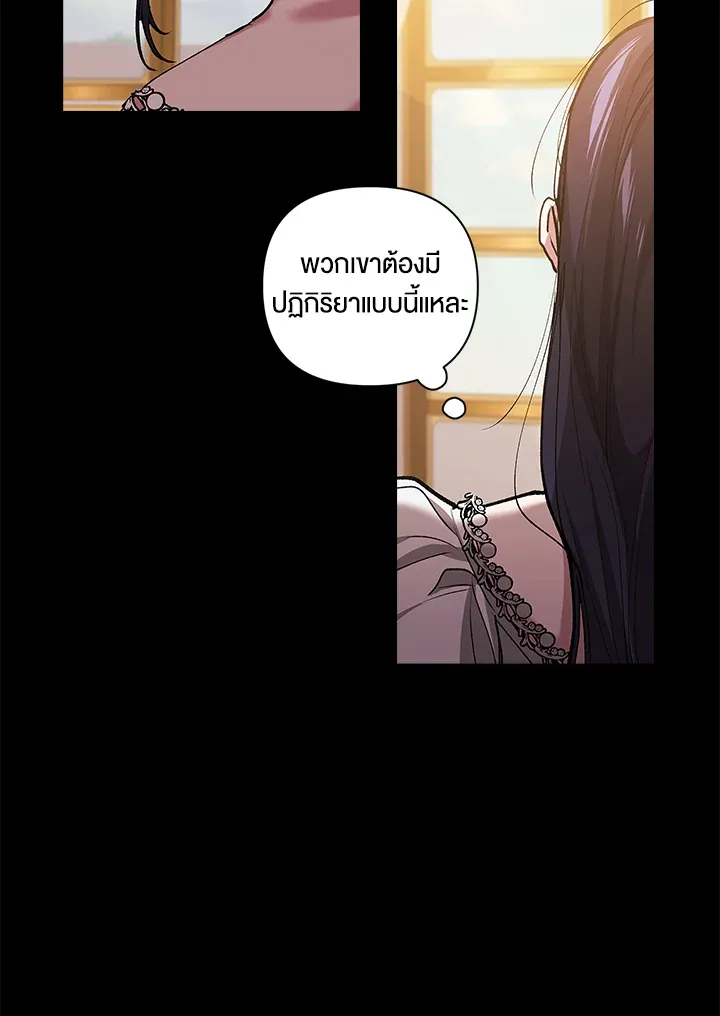 The Broken Ring – This Marriage Will Fail Anyway ตอนที่ 10 82