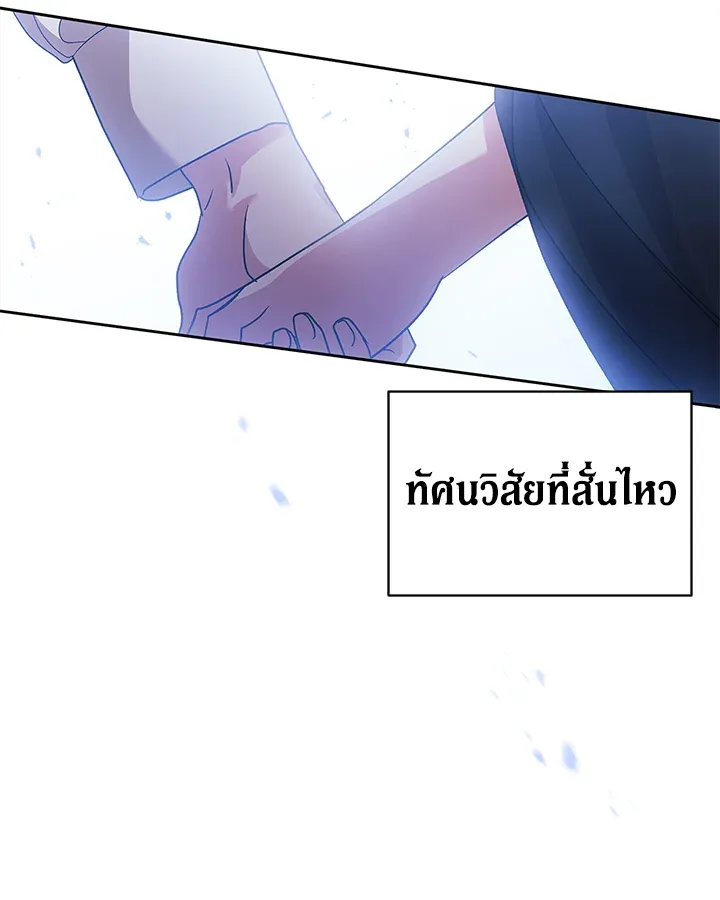 The Broken Ring – This Marriage Will Fail Anyway ตอนที่ 19 82