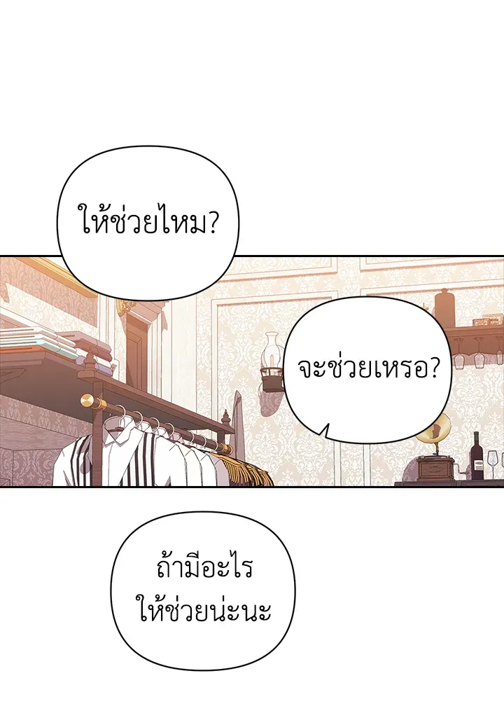 The Broken Ring – This Marriage Will Fail Anyway ตอนที่ 22 82