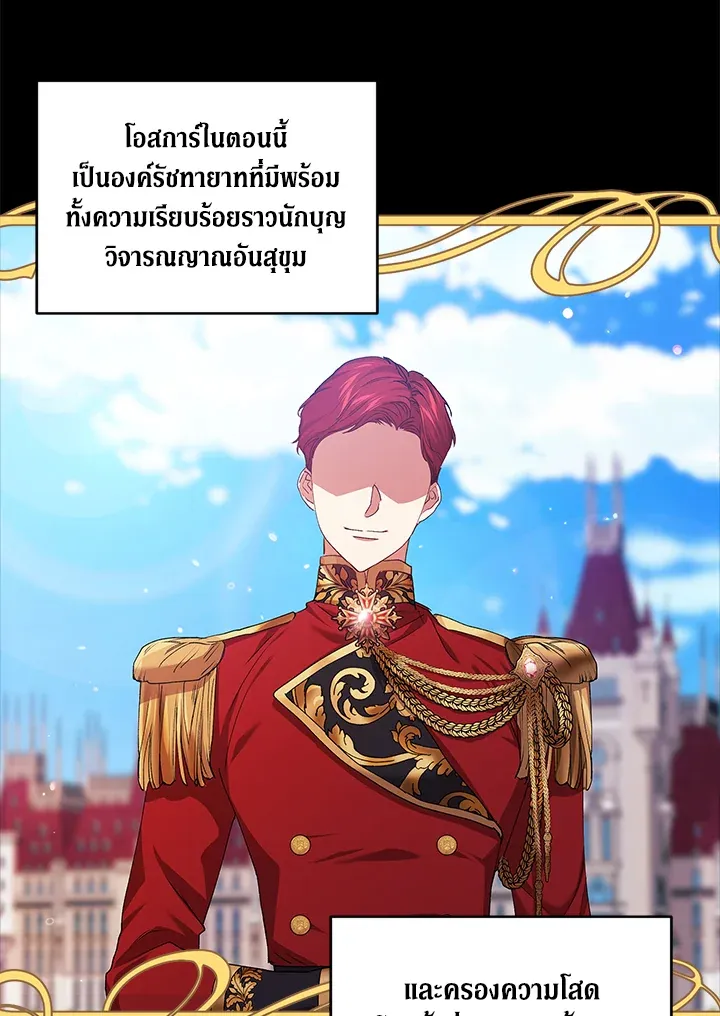 The Broken Ring – This Marriage Will Fail Anyway ตอนที่ 10 83