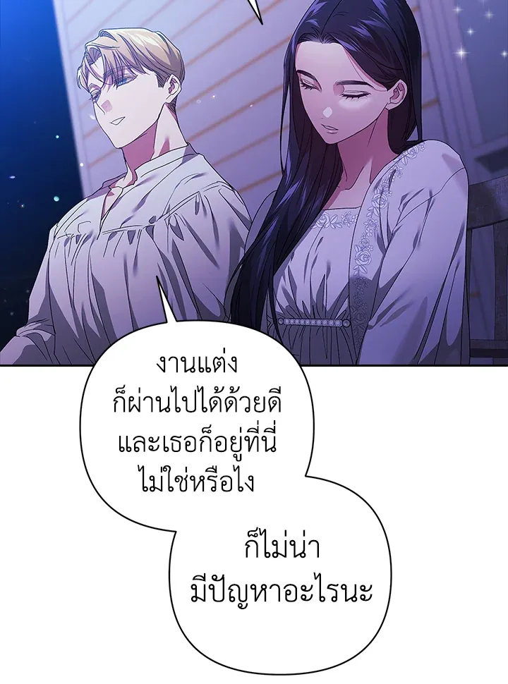 The Broken Ring – This Marriage Will Fail Anyway ตอนที่ 20 83