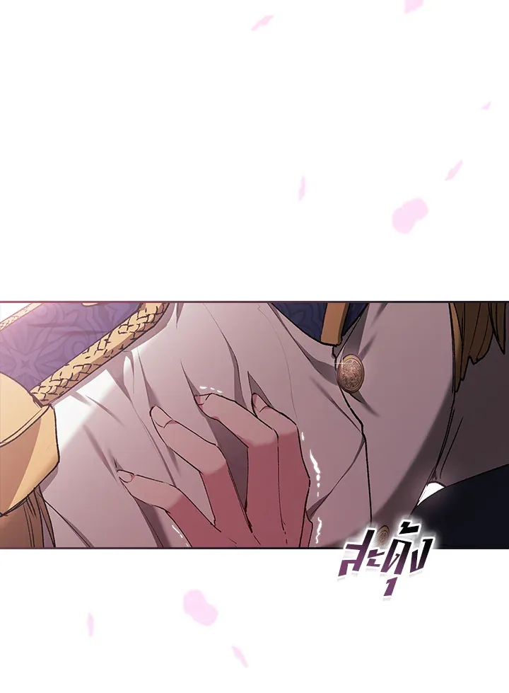 The Broken Ring – This Marriage Will Fail Anyway ตอนที่ 8 83
