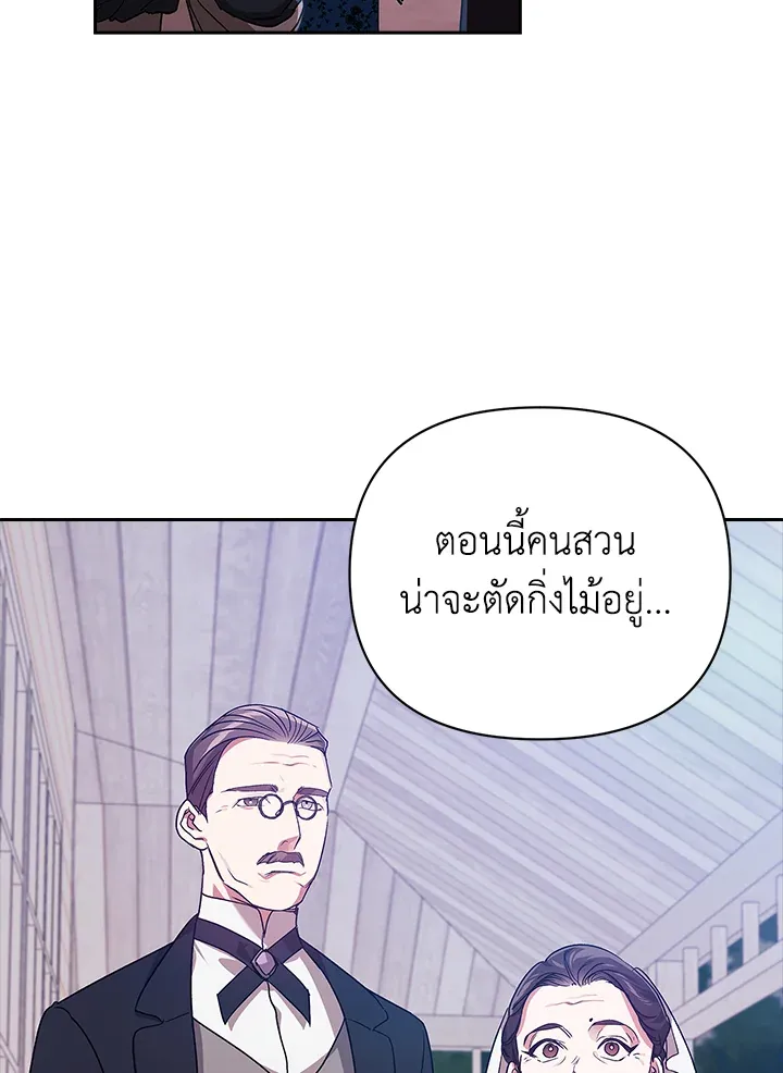 The Broken Ring – This Marriage Will Fail Anyway ตอนที่ 24 83