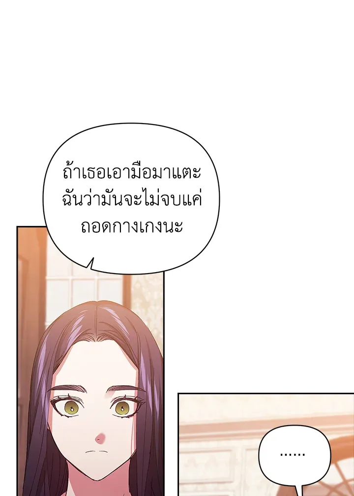 The Broken Ring – This Marriage Will Fail Anyway ตอนที่ 22 83