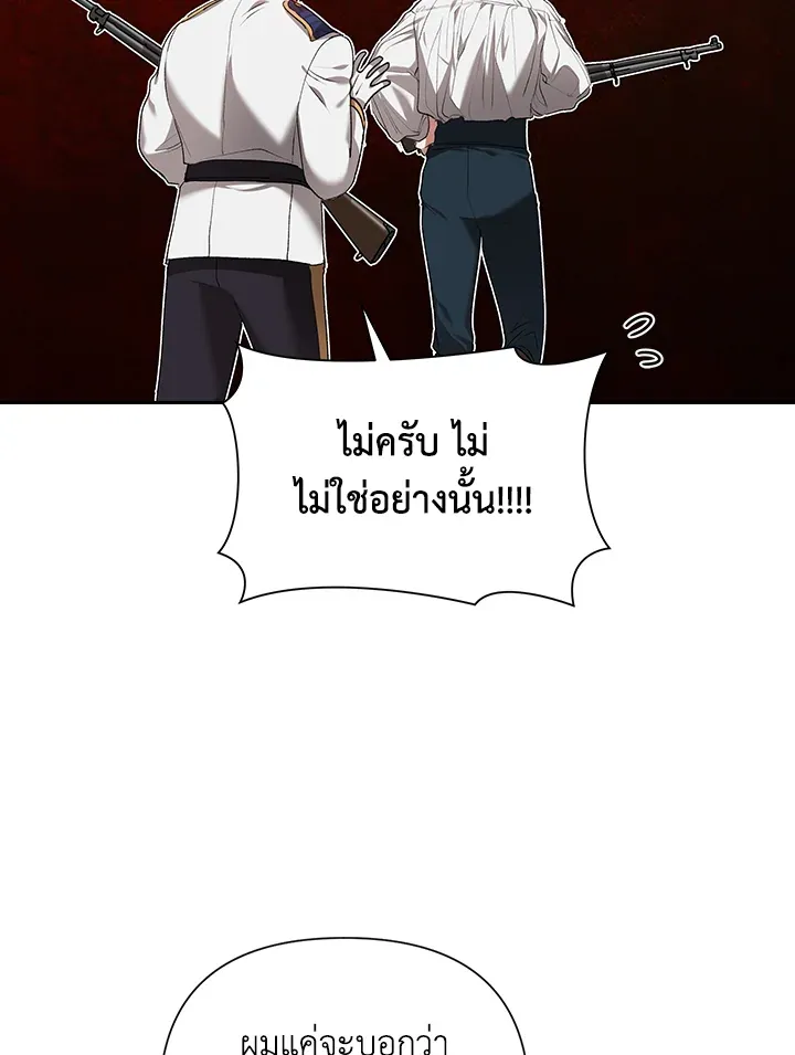 The Broken Ring – This Marriage Will Fail Anyway ตอนที่ 6 84