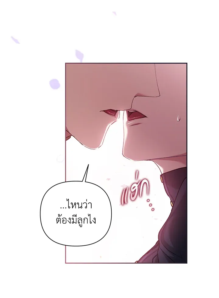 The Broken Ring – This Marriage Will Fail Anyway ตอนที่ 8 84