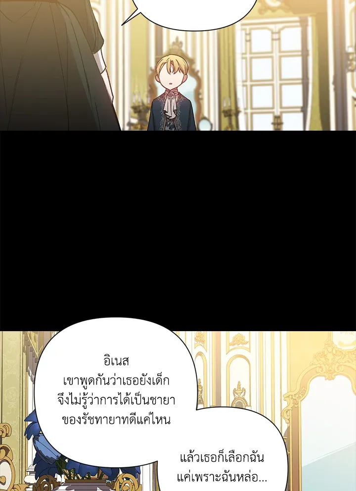 The Broken Ring – This Marriage Will Fail Anyway ตอนที่ 5 8