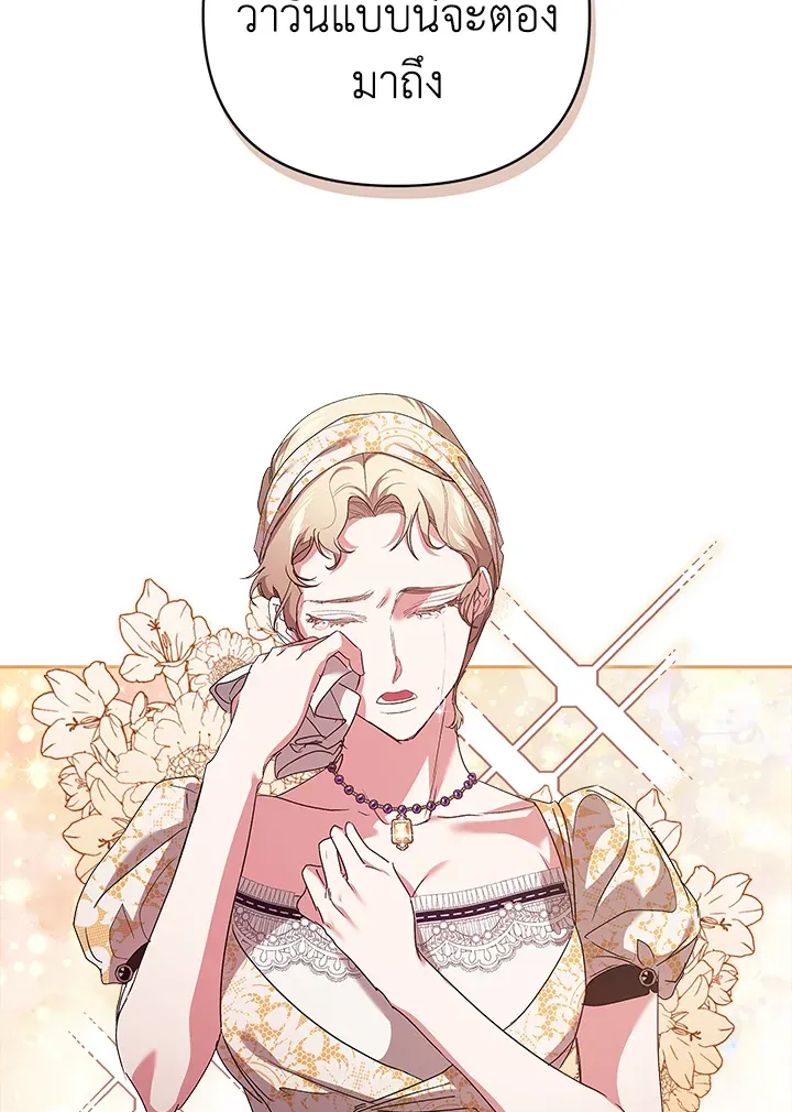 The Broken Ring – This Marriage Will Fail Anyway ตอนที่ 18 84