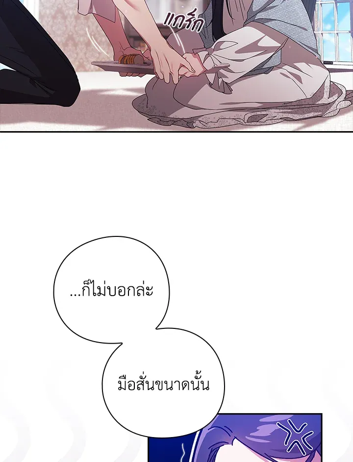 The Broken Ring – This Marriage Will Fail Anyway ตอนที่ 27 84