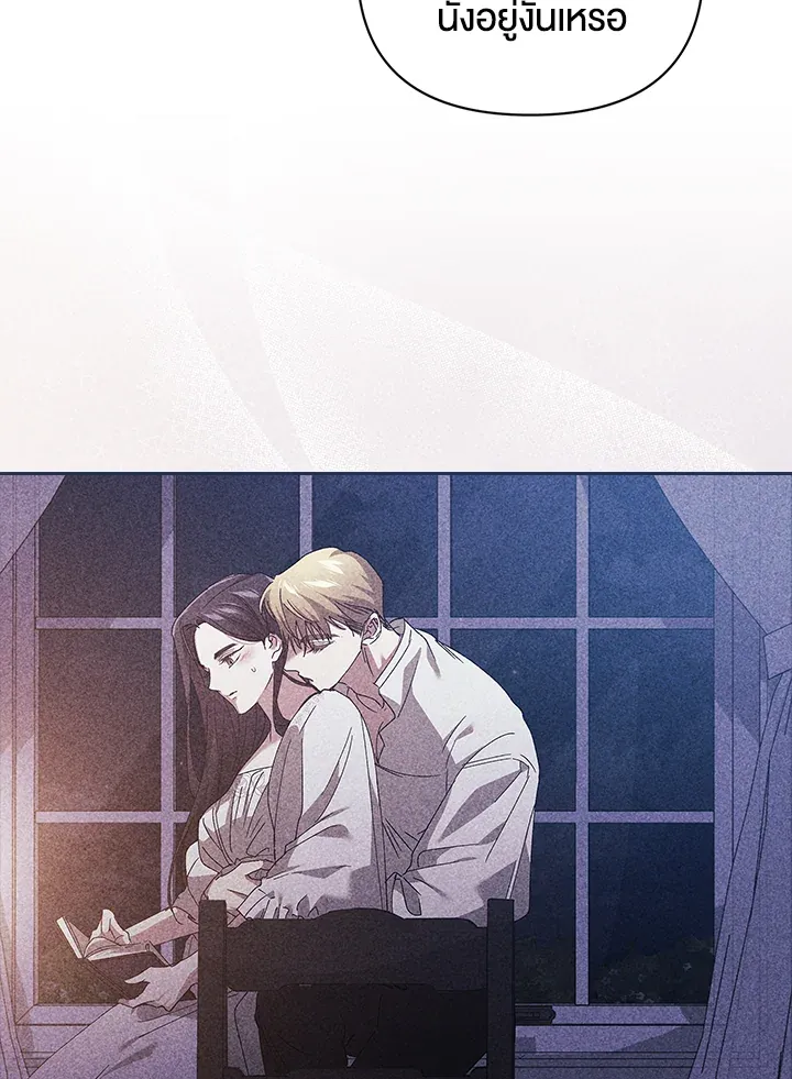 The Broken Ring – This Marriage Will Fail Anyway ตอนที่ 21 8