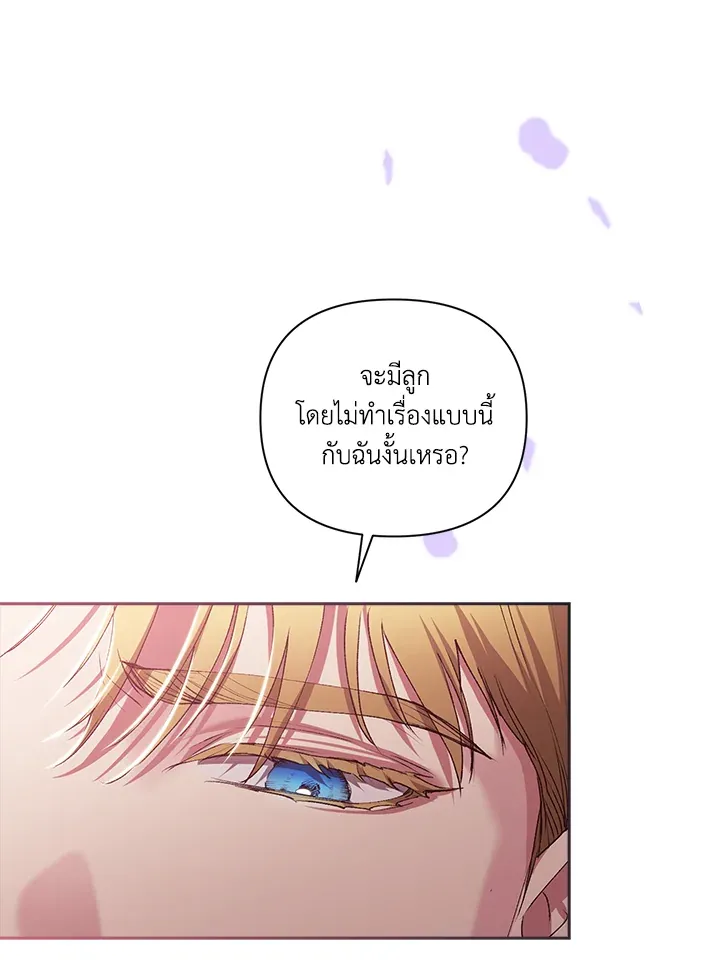 The Broken Ring – This Marriage Will Fail Anyway ตอนที่ 8 85