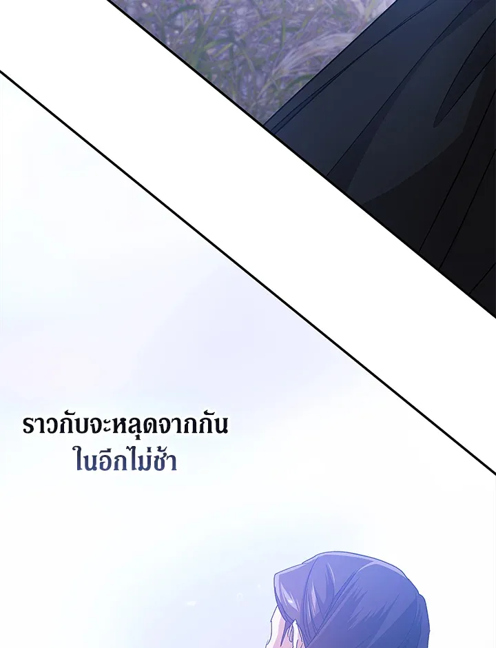 The Broken Ring – This Marriage Will Fail Anyway ตอนที่ 19 85